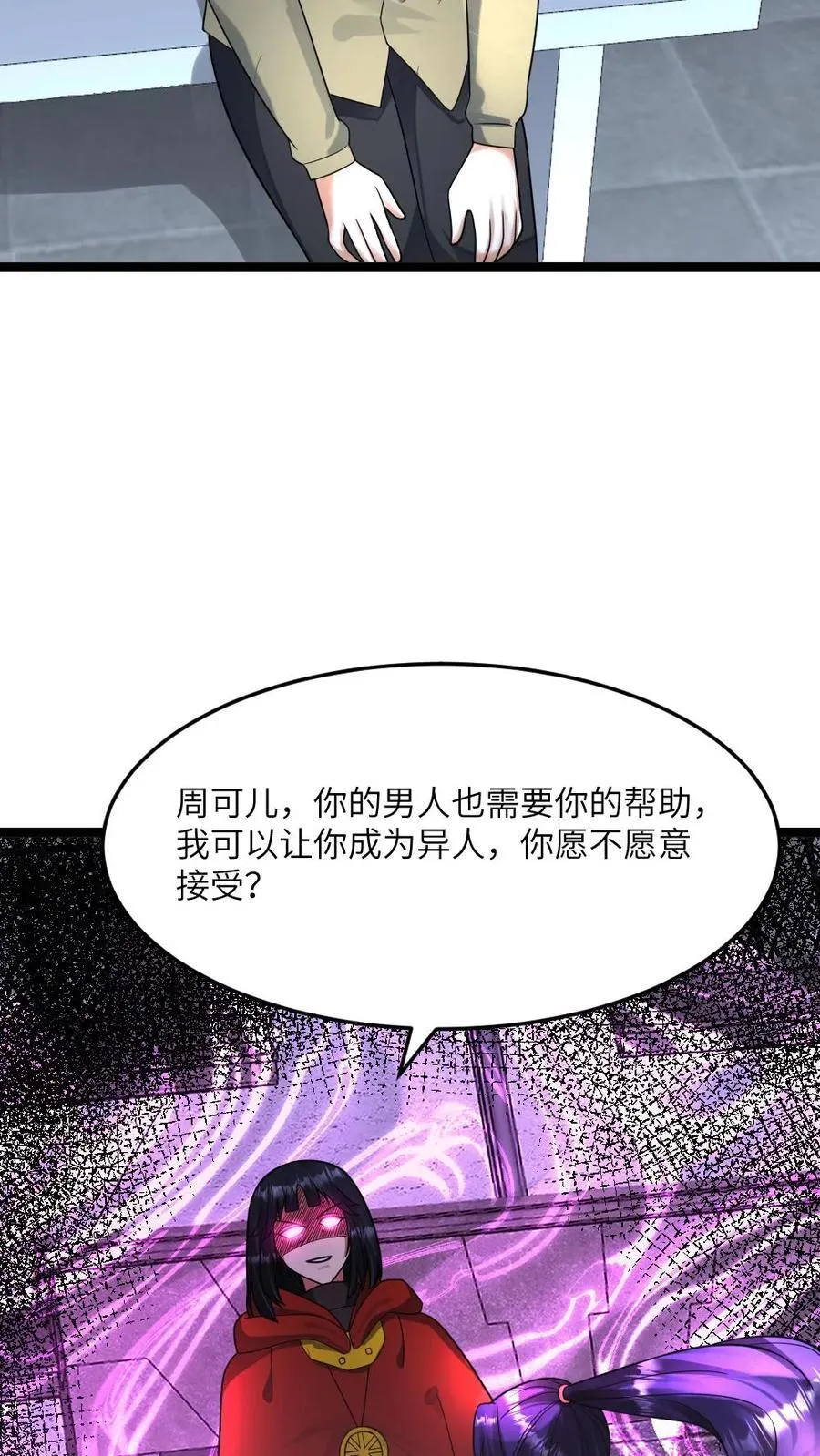 第408话 蛊惑13