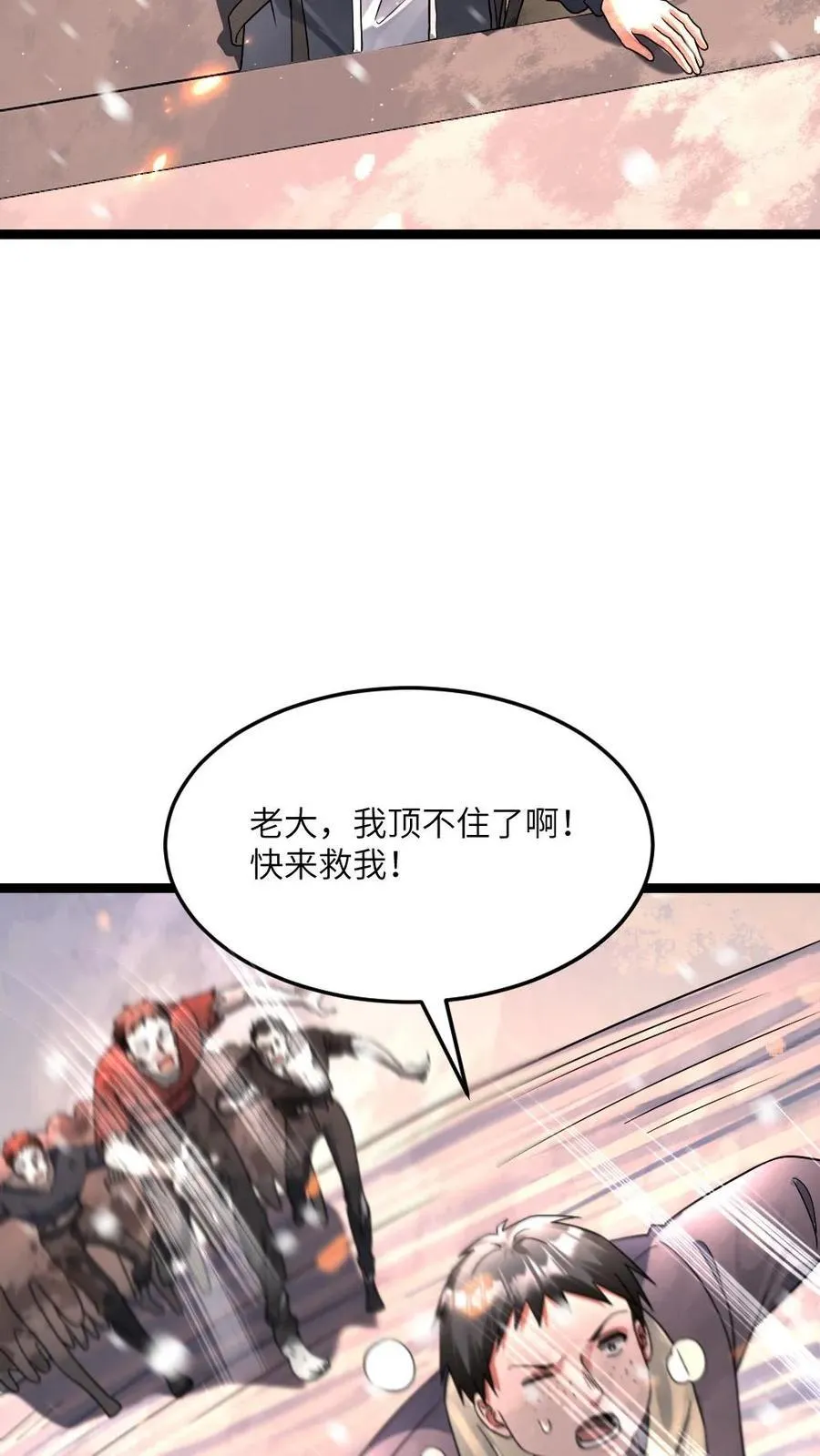 第411话 尸潮退散13