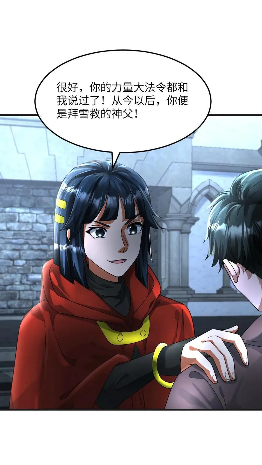 第340话 拜雪教极速壮大21