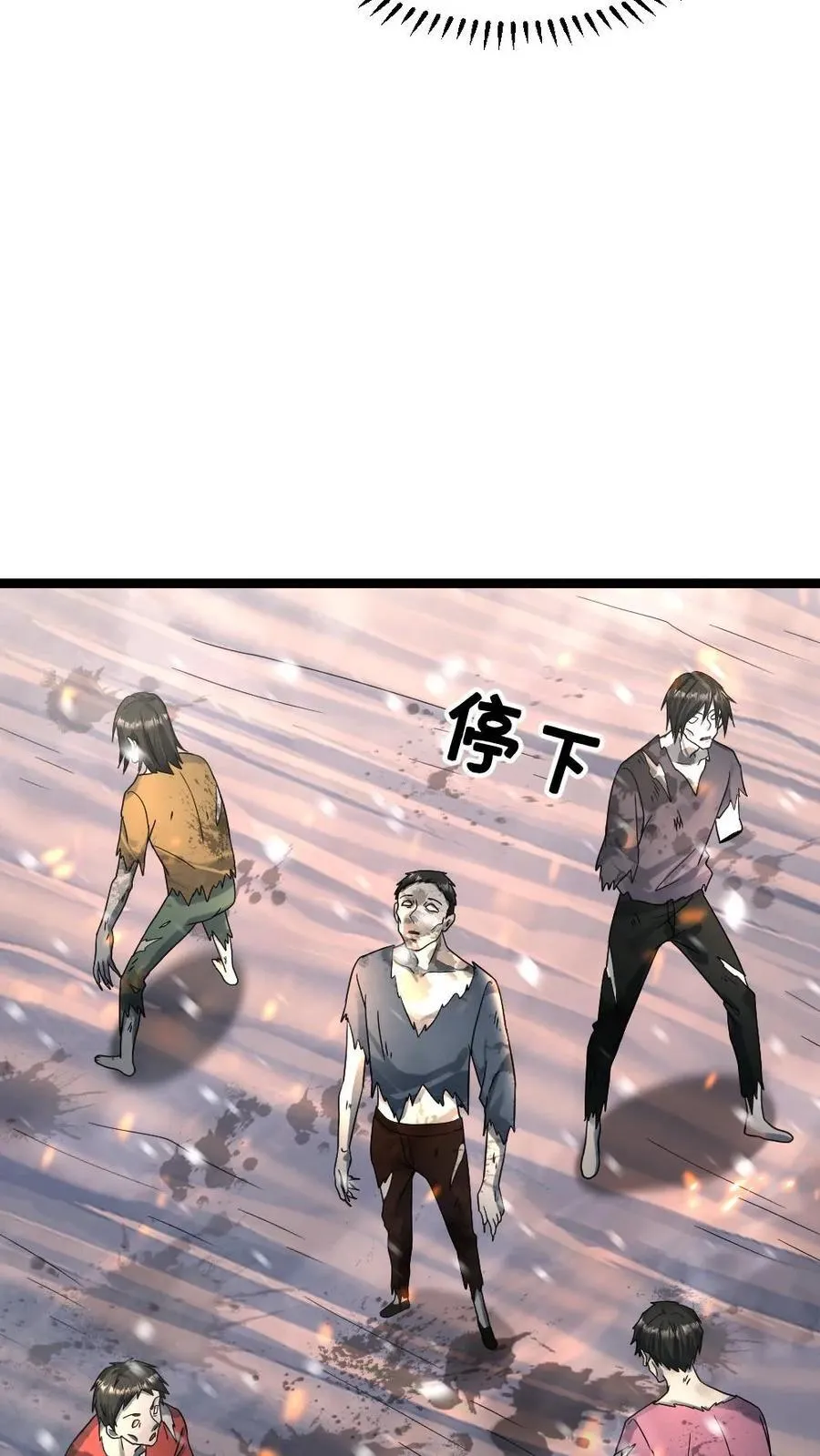 第411话 尸潮退散23