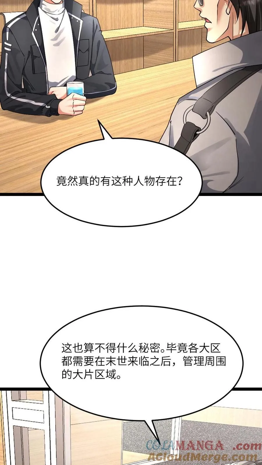 第380话 伊普西隆传说级的存在18