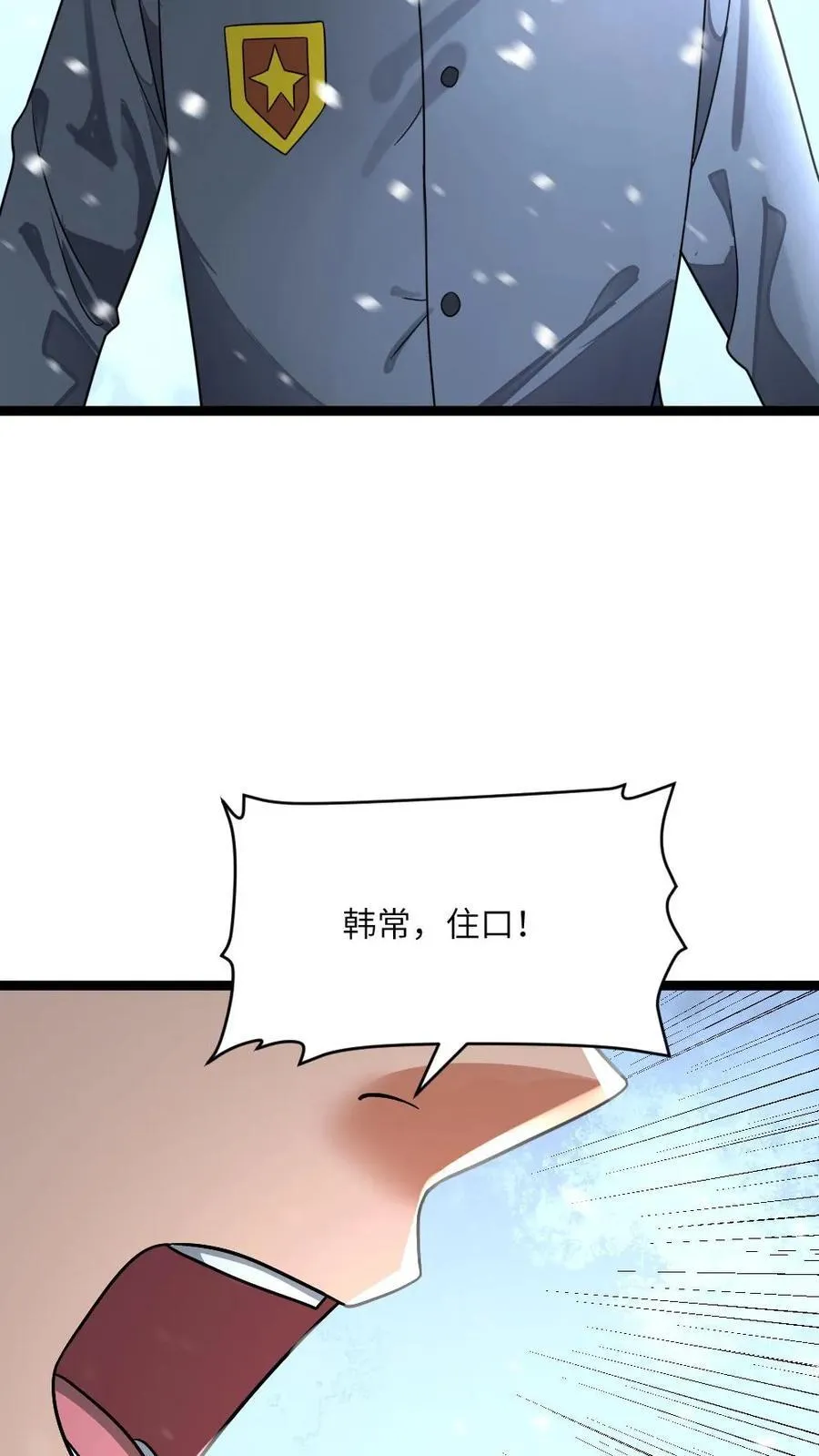 第394话 调查小队发现异常13