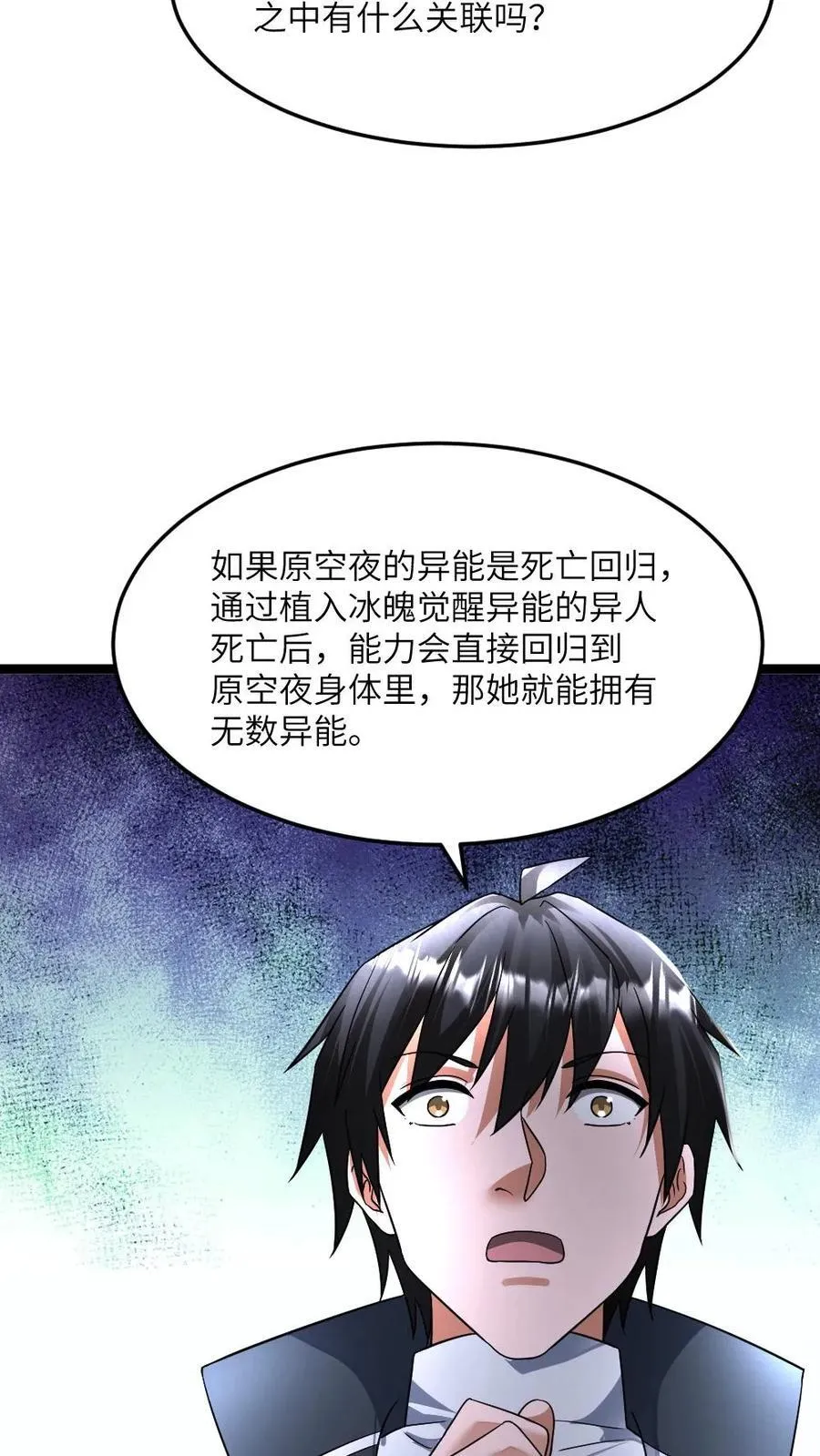 第414话 可怕的猜测19