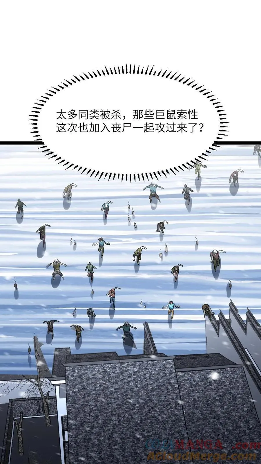 第363话 避难所被袭4