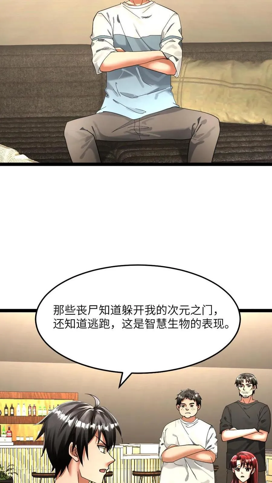 第345话 未知的敌人？11