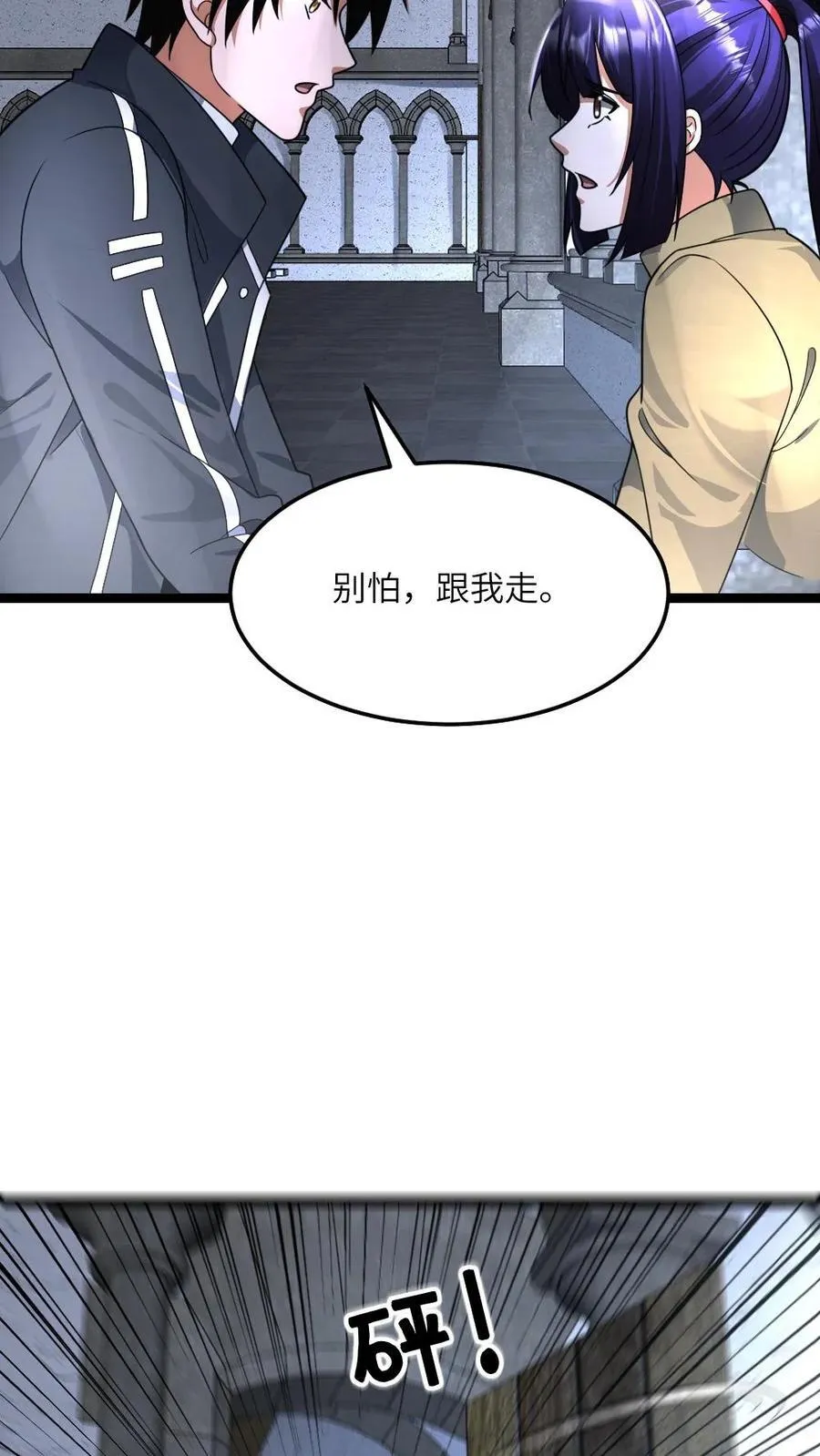 第410话 铜甲尸进化飞天铜甲尸27
