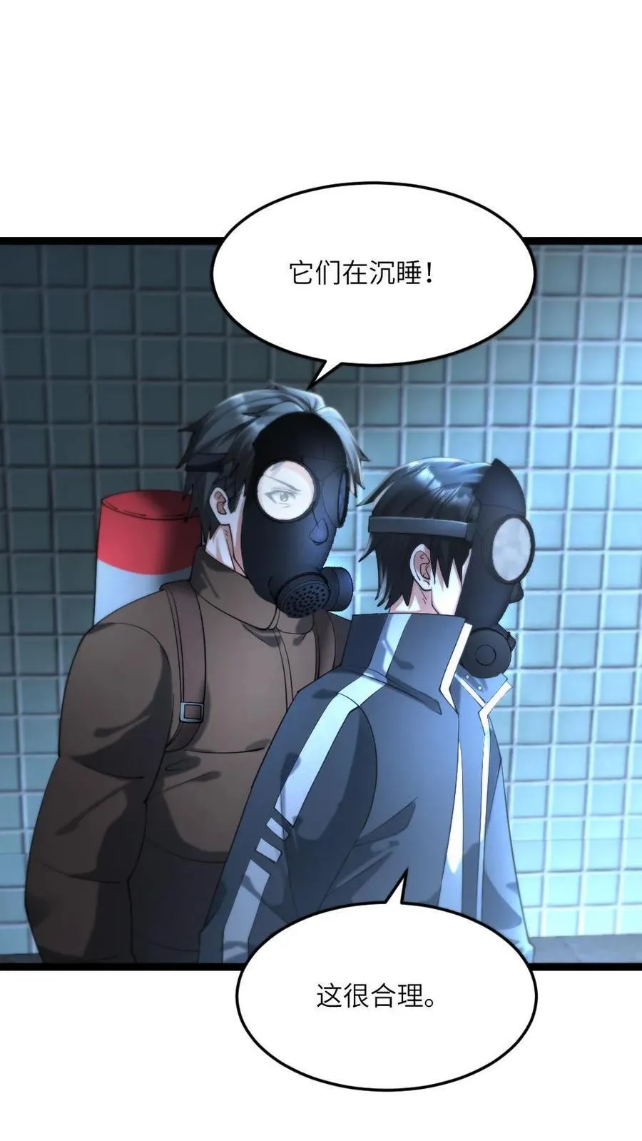第356话 追击尸王1