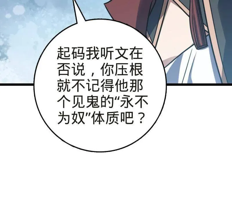 第922话 918 恶念终结81
