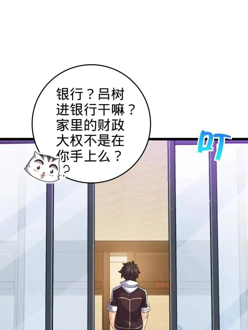第949话 番外25 小鱼画本《日记》194