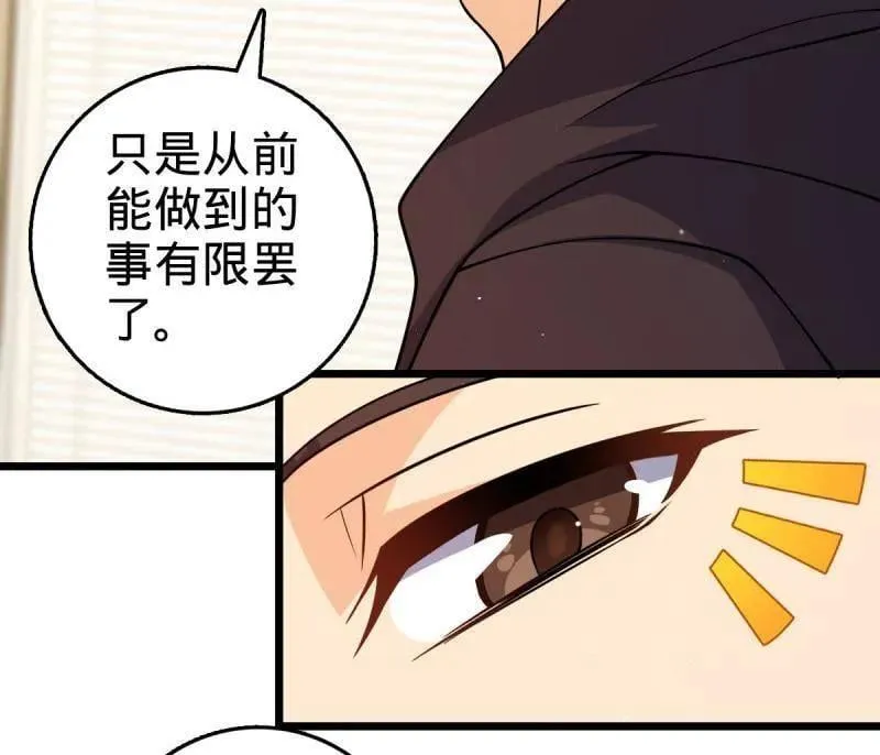 第950话 番外26 小鱼画本《日记》265