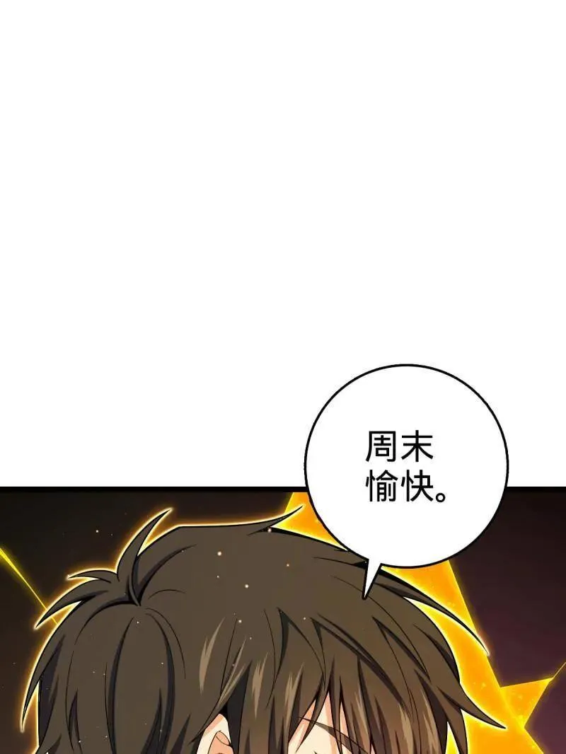 第924话 920 好春光，不如梦一场54