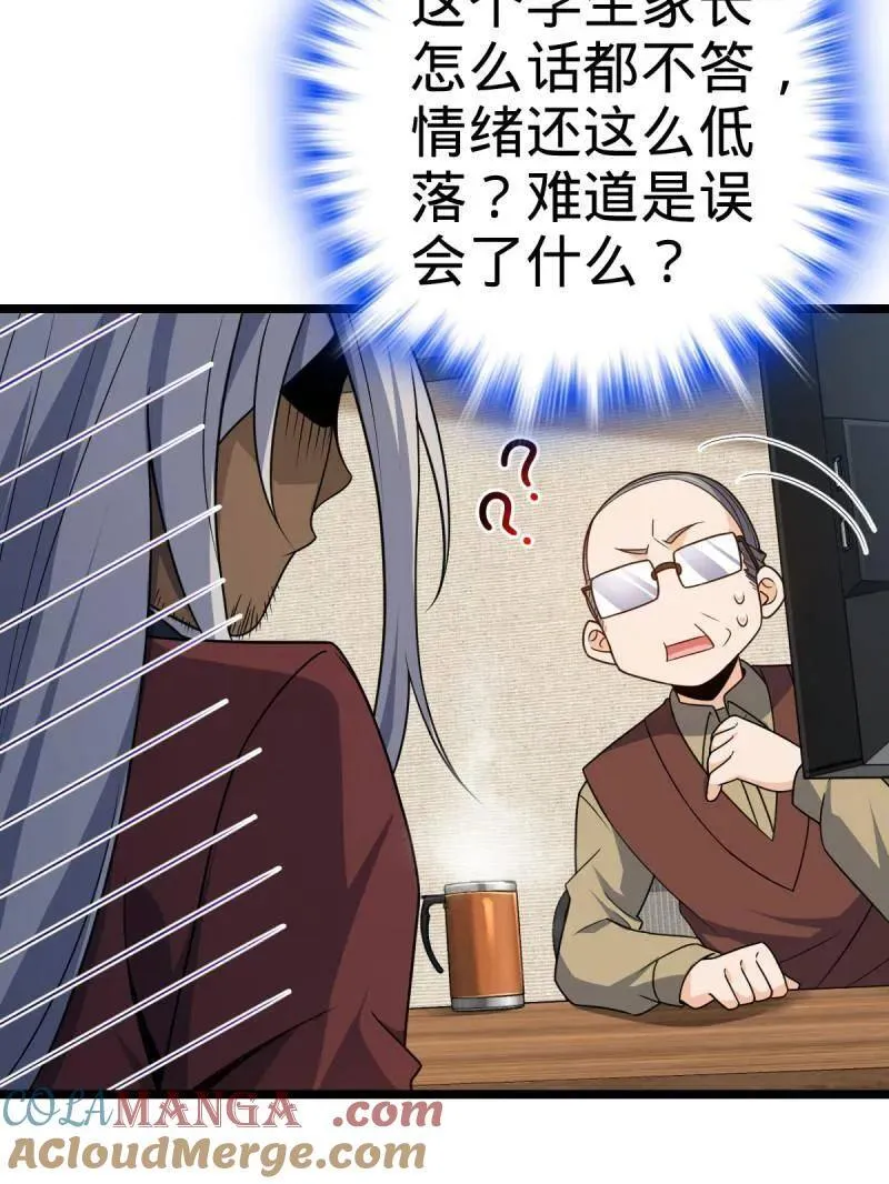 第937话 番外13 现代生活2-逮捕12