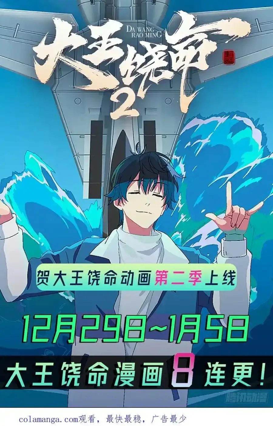 882 晋升中断53