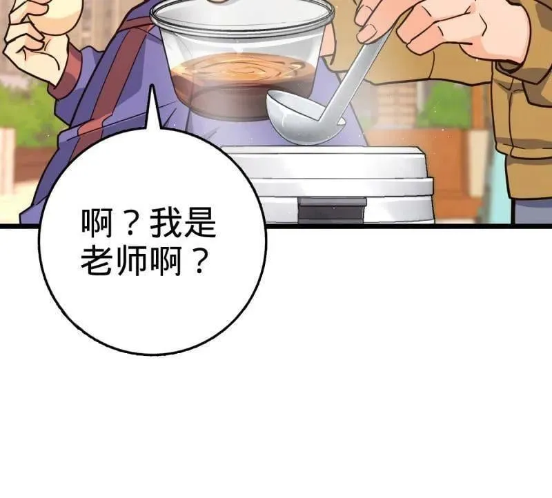 第943话 番外19 危险的任务15