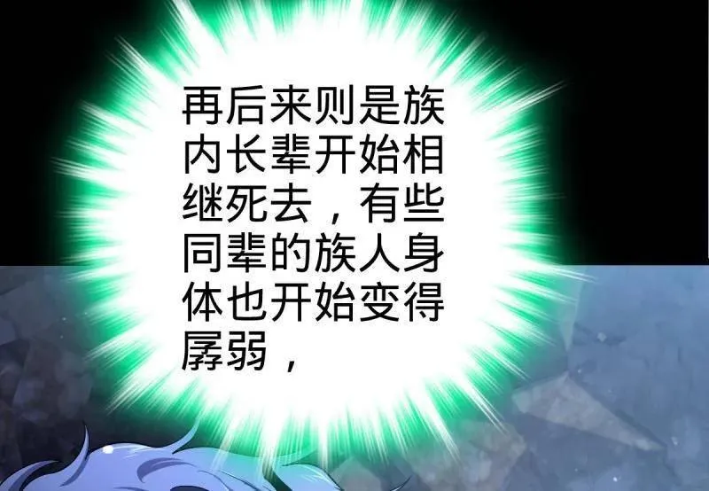 第931话 番外7 龙神祭祀75