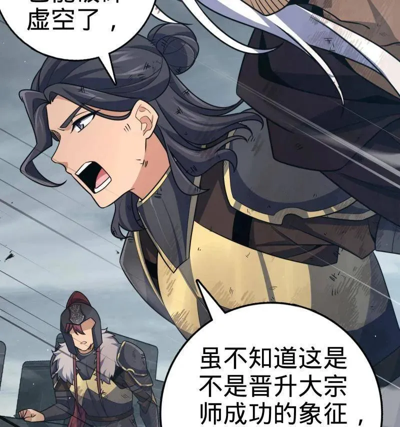 第917话 913 御扶摇的抉择85
