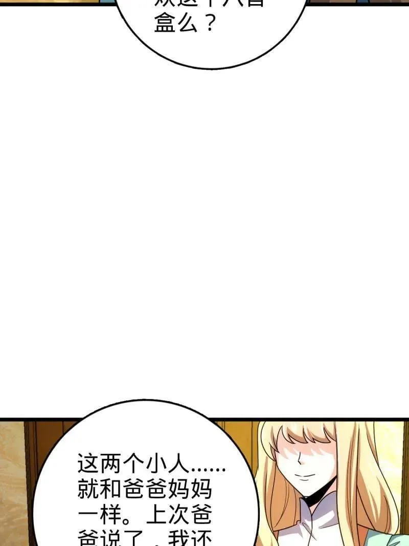 第948话 番外24 卡洛儿画本《跟我走》18