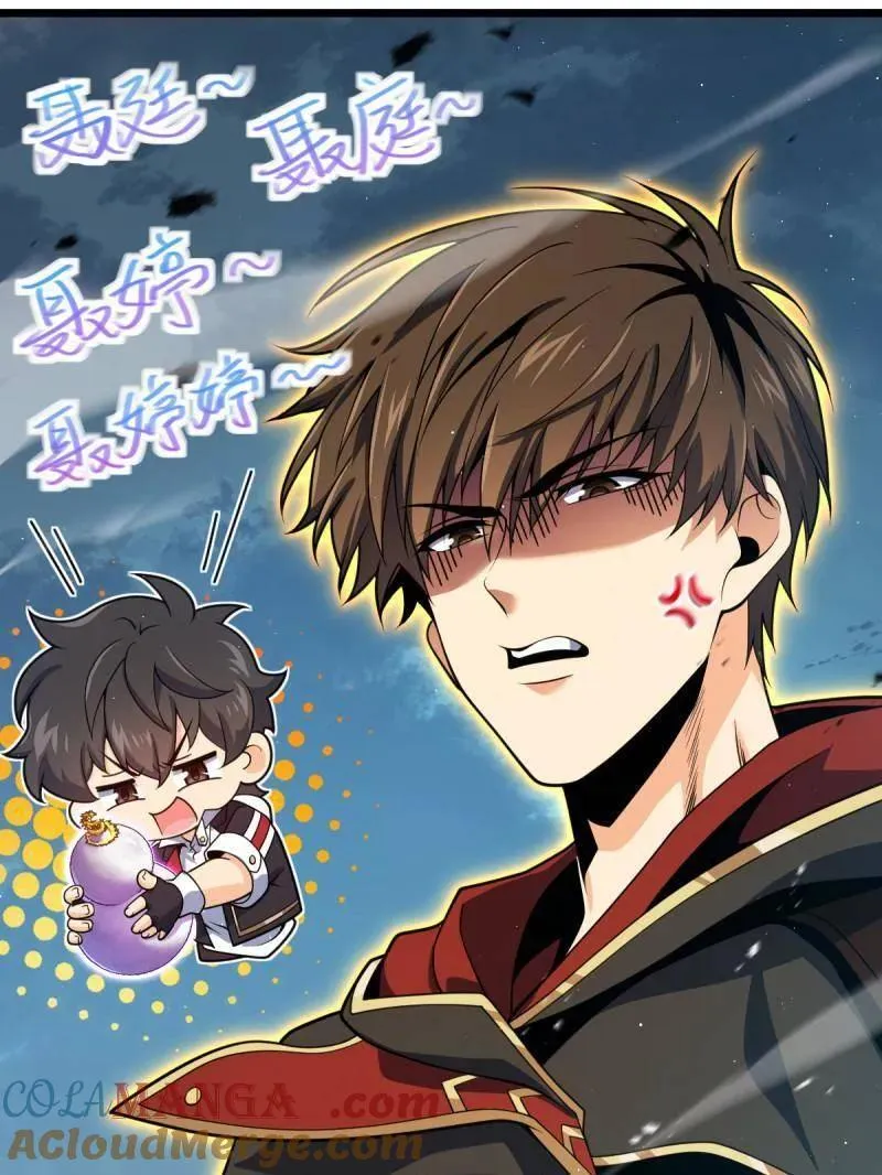 第951话 番外27 黑刀16
