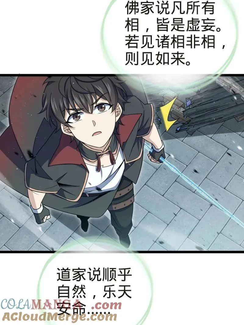 第923话 919 石天罗的道28