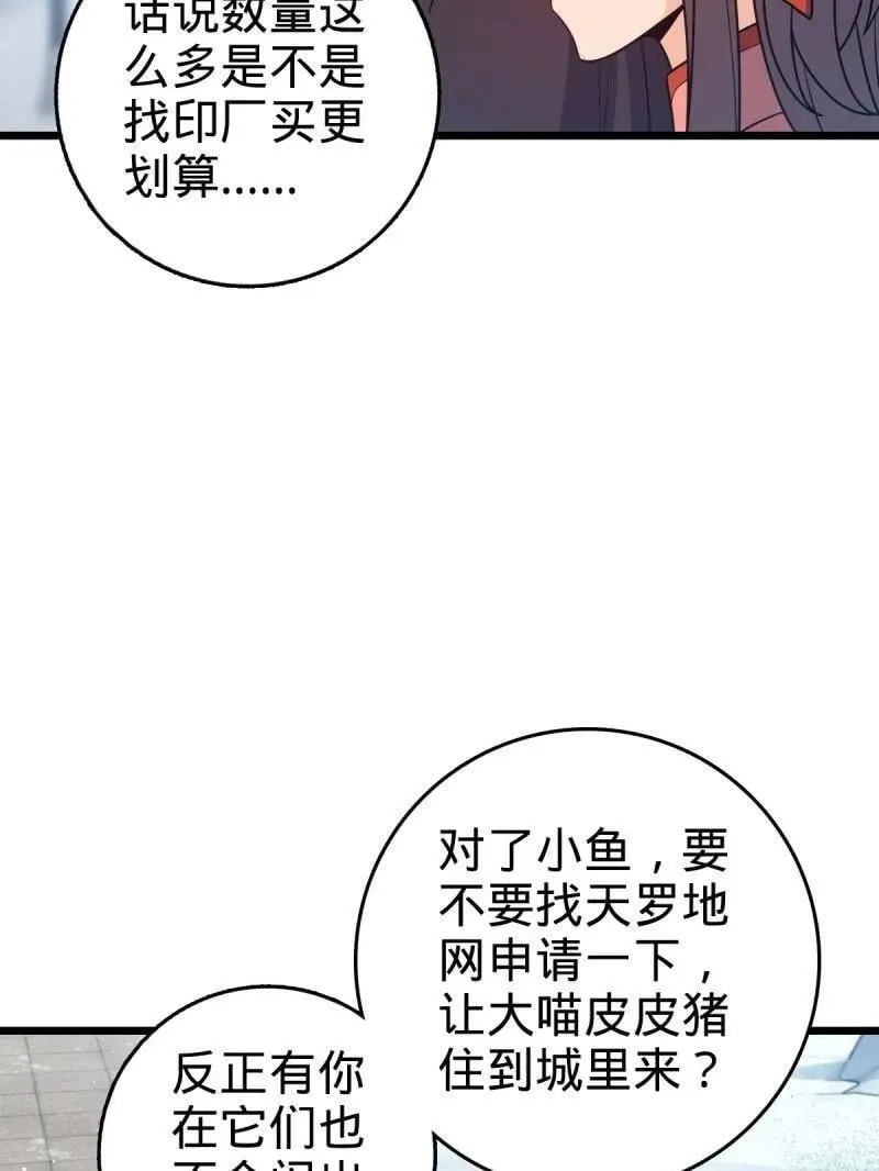 第950话 番外26 小鱼画本《日记》290