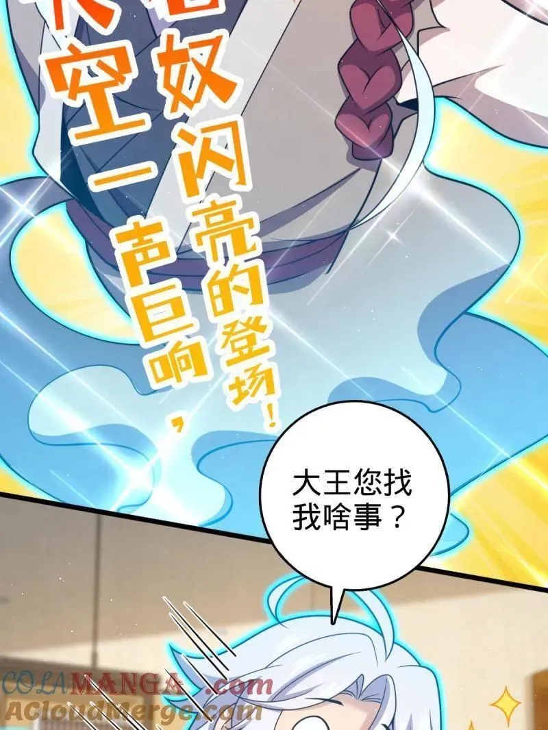第950话 番外26 小鱼画本《日记》240