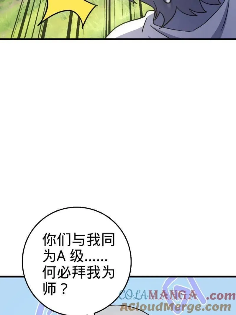 第940话 番外16 剑庐与剑阁56