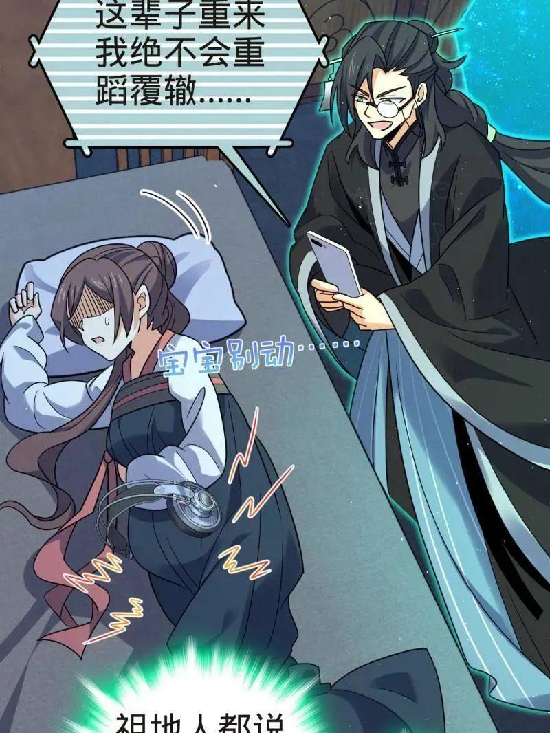 第927话 番外3 转世的御扶摇98