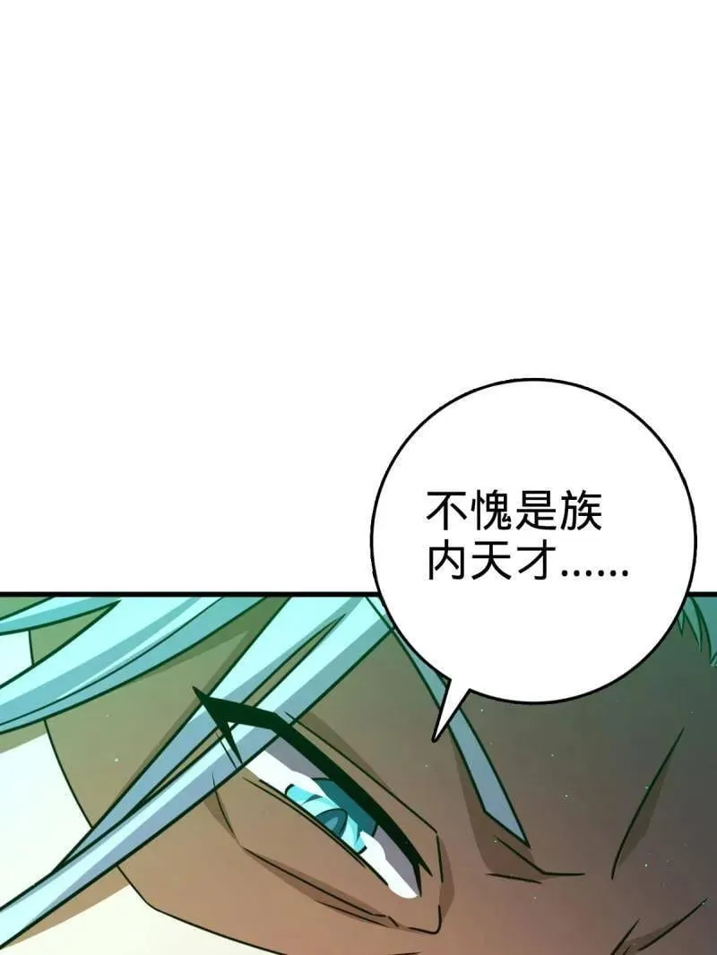 第932话 番外8 龙神真相50