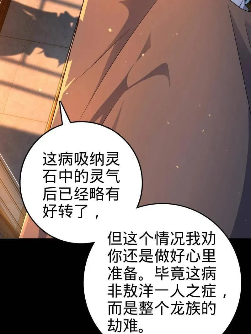 第933话 番外9 灭族6