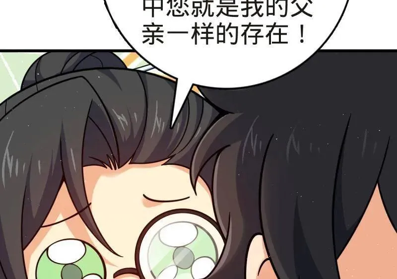 第927话 番外3 转世的御扶摇73