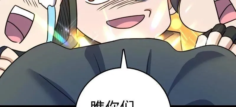 第925话 番外1 凶许主任118