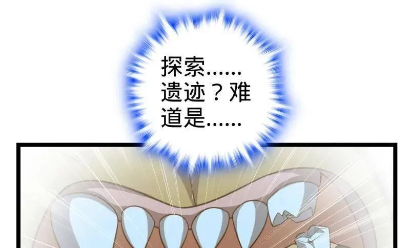 第935话 番外11 北邙山上的一天69
