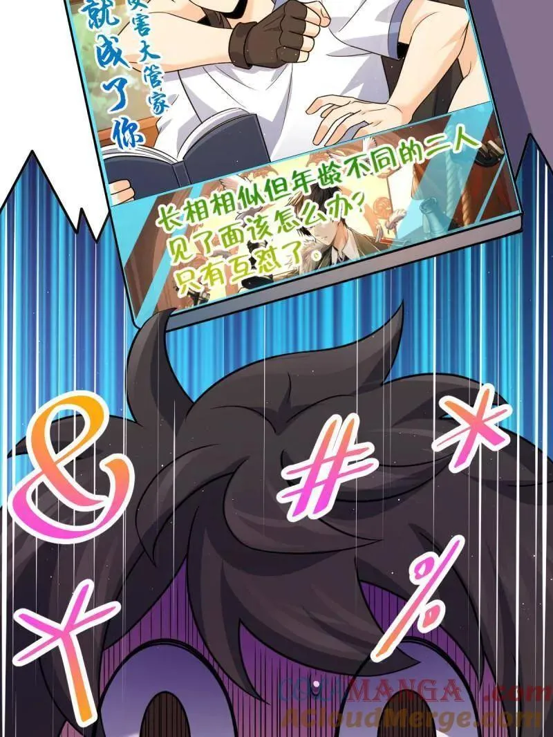 第945话 番外21 同人展80