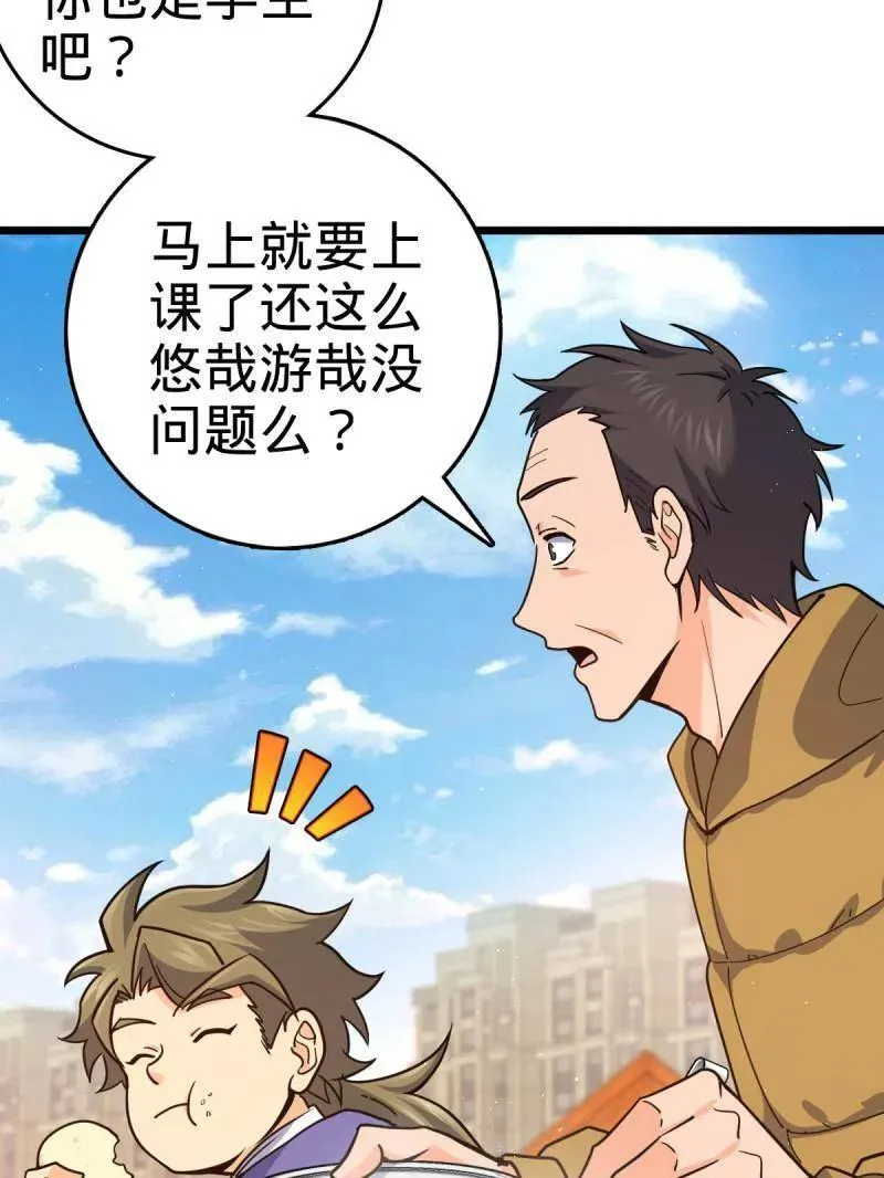 第943话 番外19 危险的任务14
