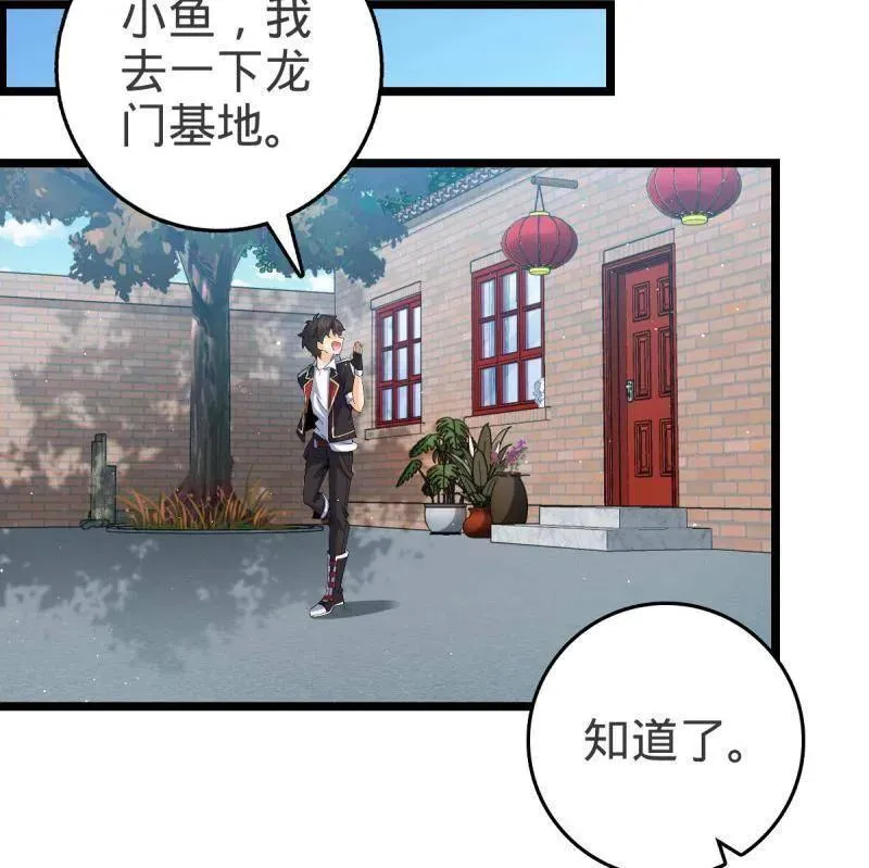 第949话 番外25 小鱼画本《日记》171