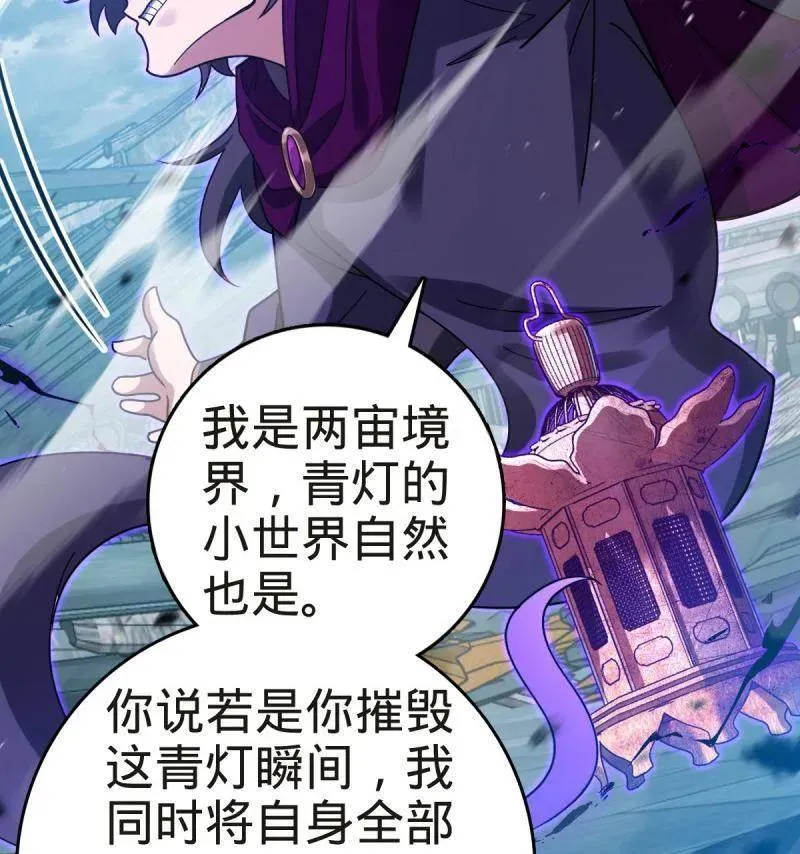 第922话 918 恶念终结17