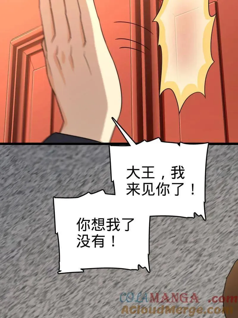 第926话 番外2 太上皇140