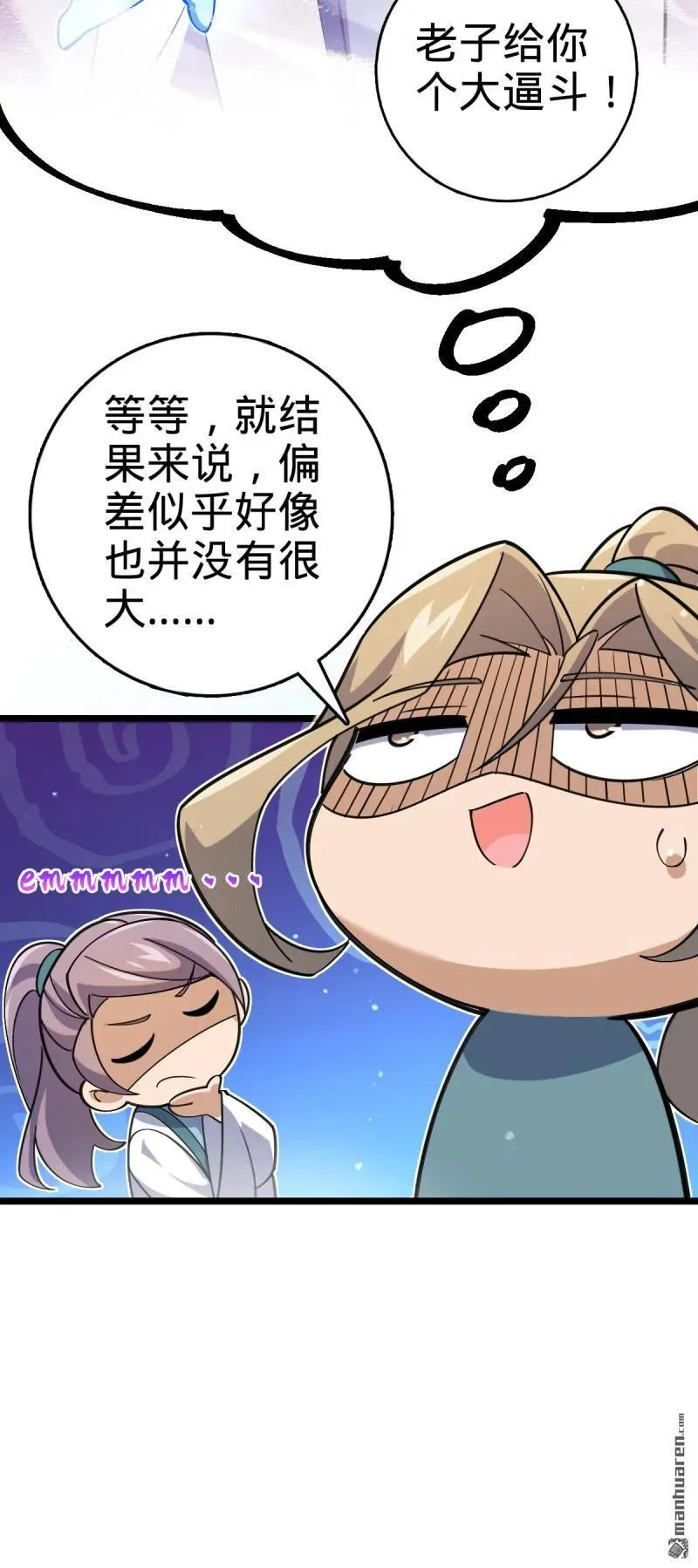 第898回 东面战场：剑庐的声望10