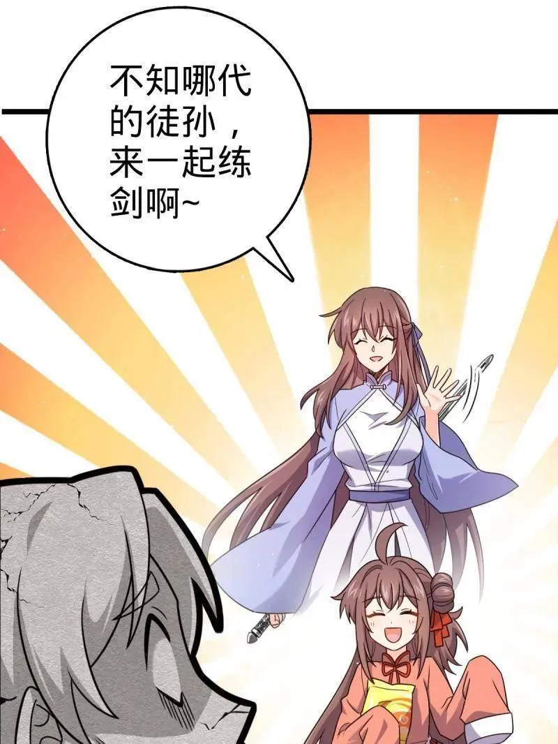 第941话 番外17 怀疑人生的李弦一66