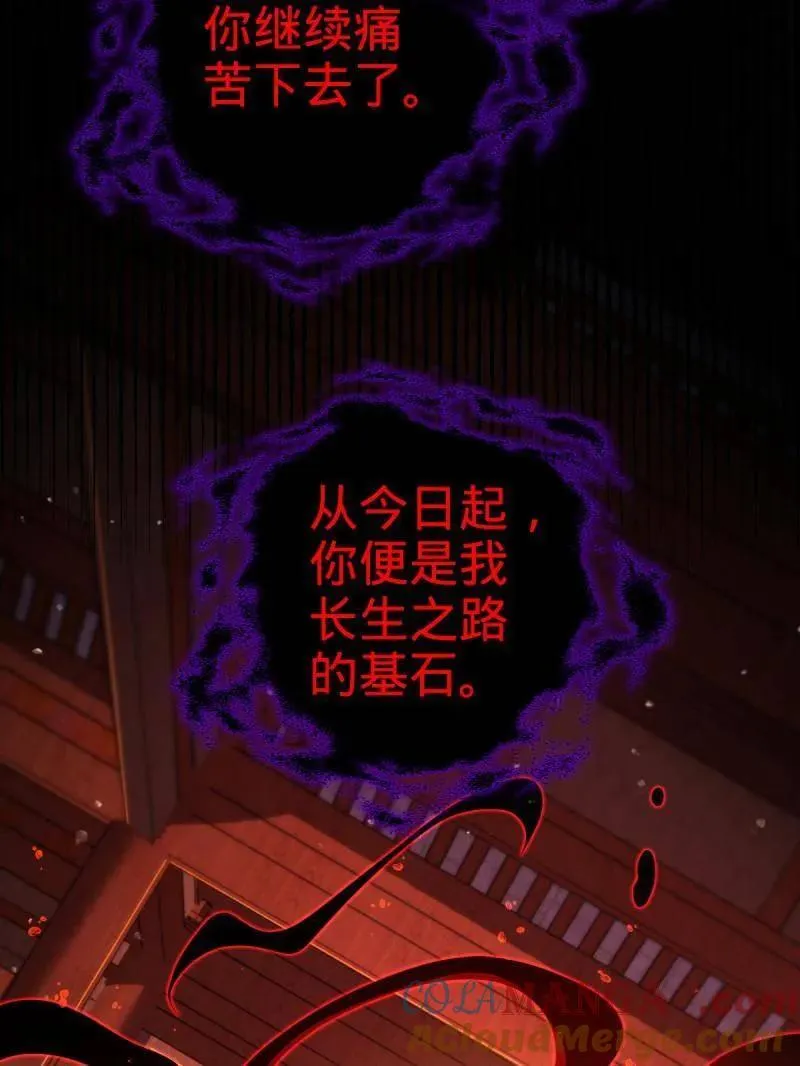 第933话 番外9 灭族64