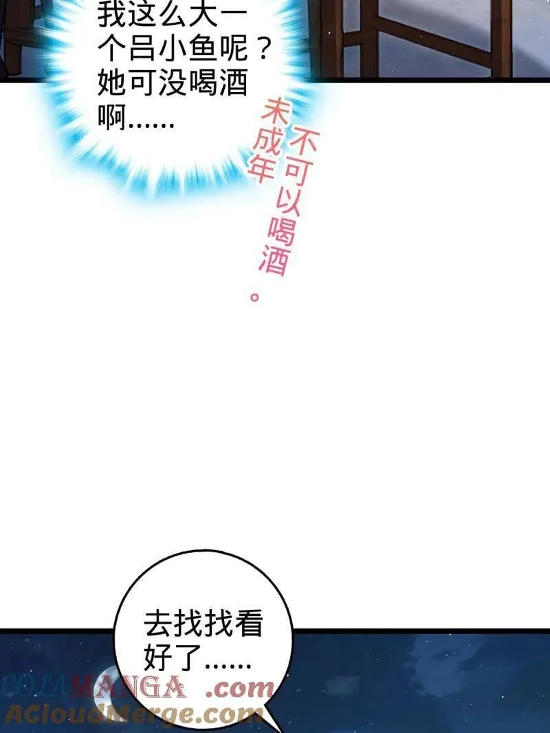 第953话 番外29 雪人2（完结）32