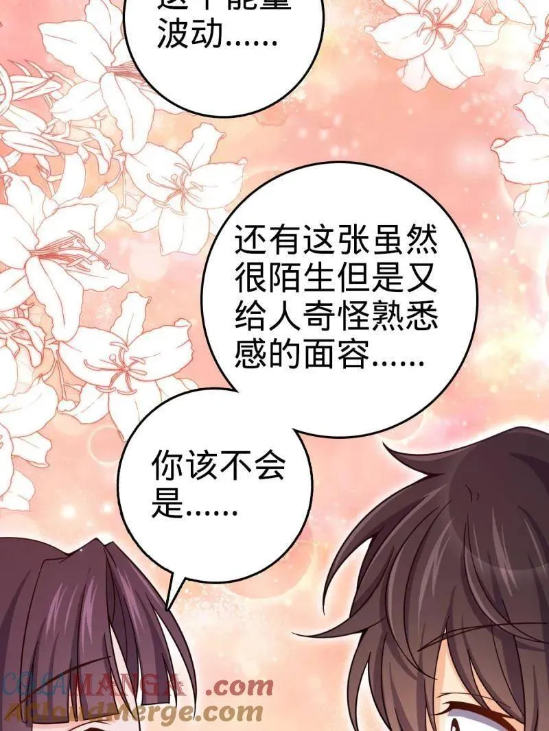 第946话 番外22 抓包104