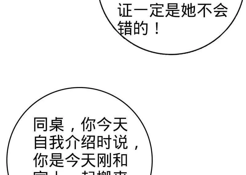 第938话 番外14 现代3-现实即理想63