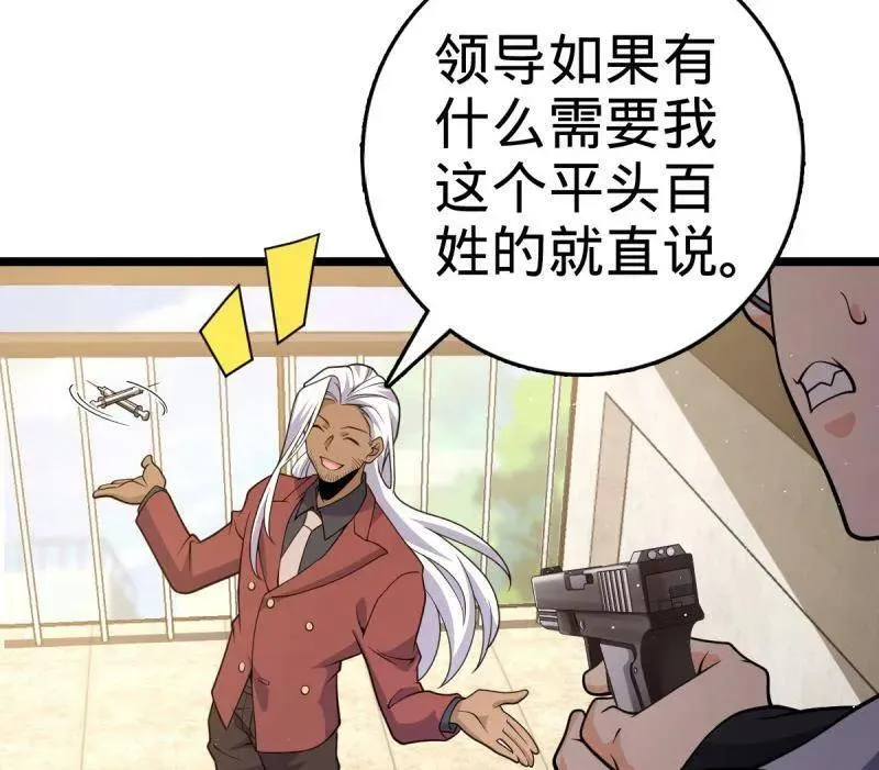 第937话 番外13 现代生活2-逮捕103