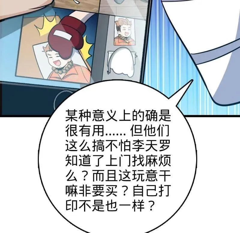 第939话 番外15 李一笑的零花钱57