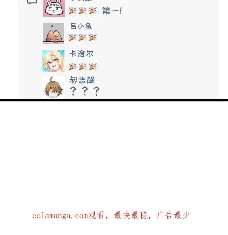 第929话 番外5 好久不见115