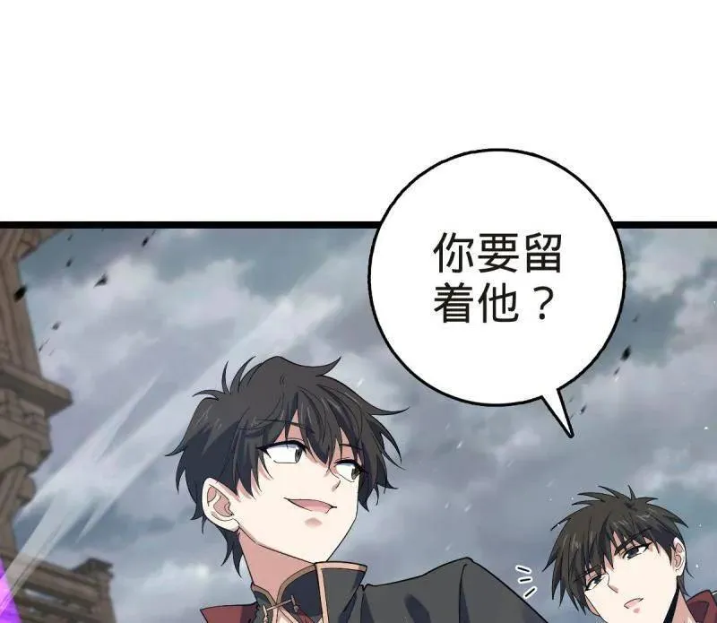 第922话 918 恶念终结117