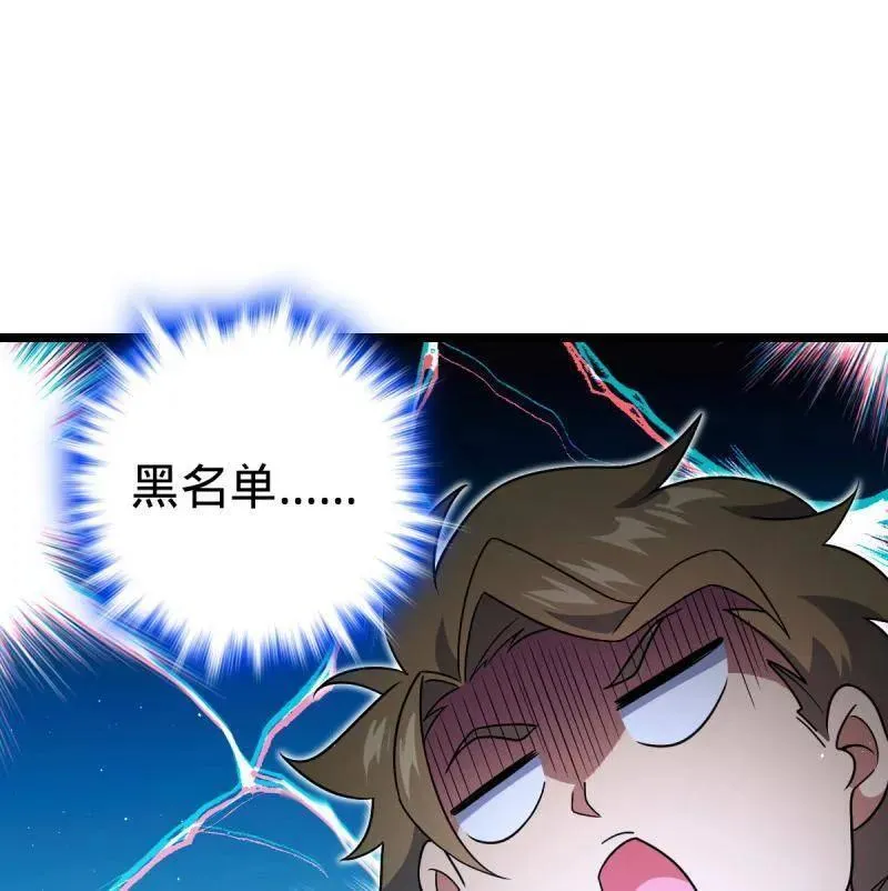 第942话 番外18 相亲39