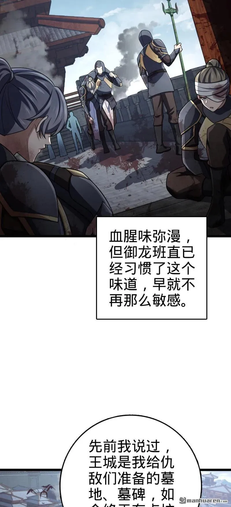 第891回 失踪的西方天帝2