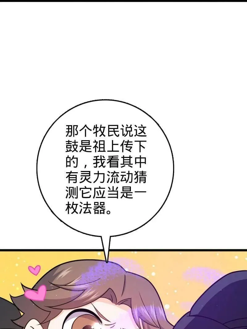 第950话 番外26 小鱼画本《日记》222